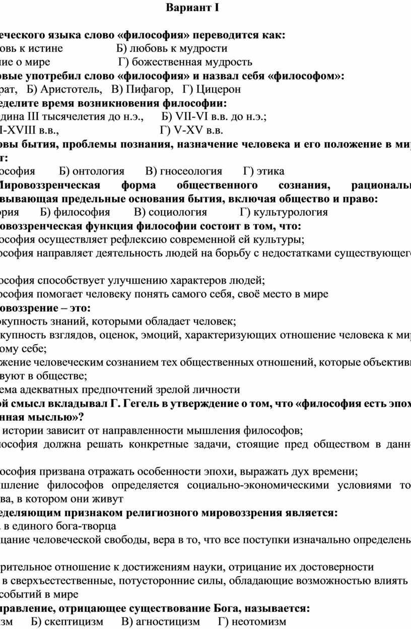 Мировоззрение: что это и какова его структура, виды и функции ...