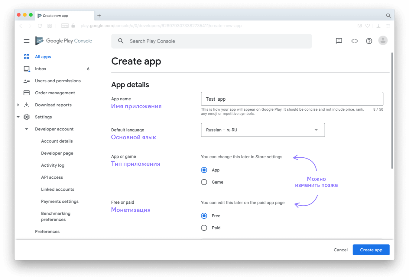 Как загрузить приложение в Google Play — Блог Live Typing