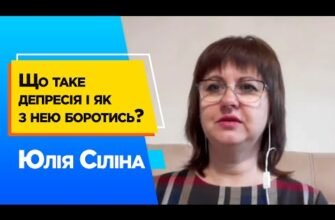 Депресія: Що це таке і як з нею боротися?