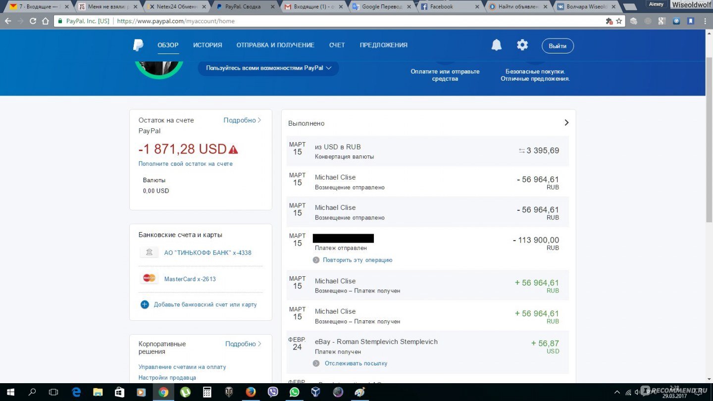 Платежная система Paypal - «Никогда не используйте PayPal ...