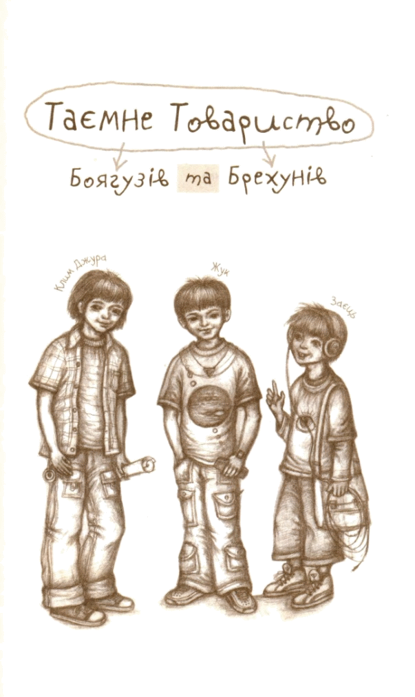 Дружу з емоціями. Що робити, якщо завинив? - купити в інтернет ...