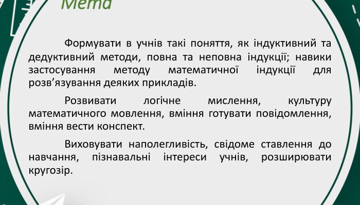 Що таке дедуктивний метод: визначення та приклади
