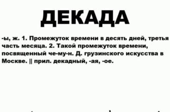 Що таке декада: значення та використання терміна