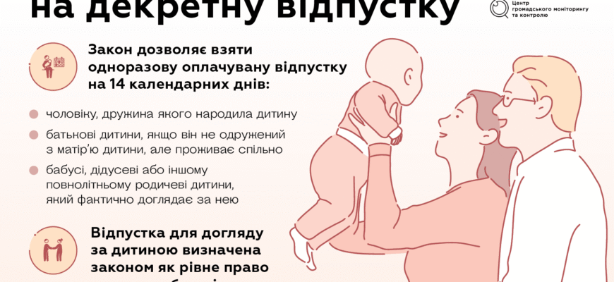 Що таке декрет і якими є його права та можливості? Що таке декрет і якими є його права та можливості?