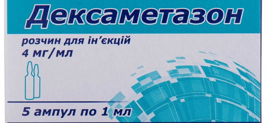 Що таке Дексаметазон: застосування та властивості препарату
