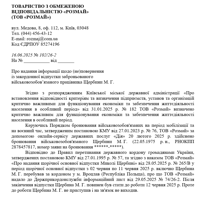 Приватний кордон” в Україні під час війни. Чому він досі існує ...