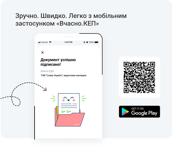 Система електронного документообігу | СЕД системи в Україні