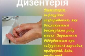 Що таке дизентерія: основні симптоми та профілактика