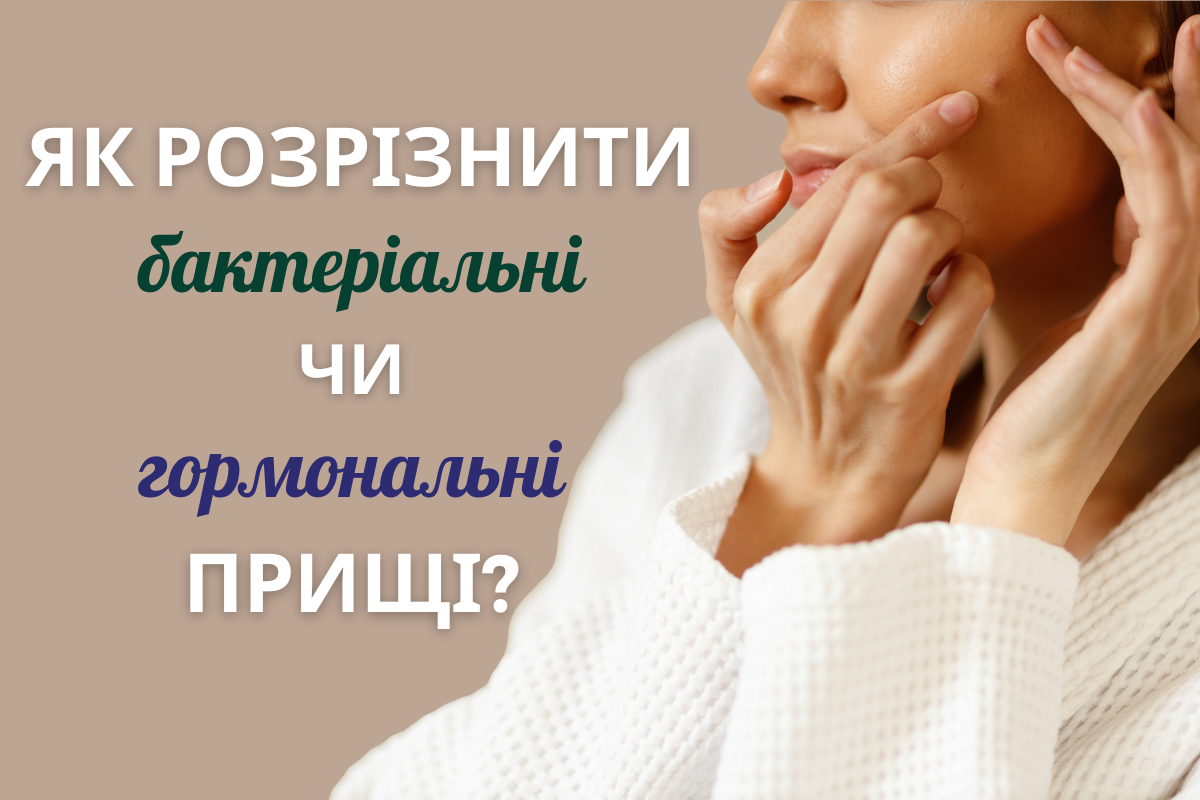 Бережи себе