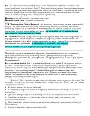 СЕМІНАР.docx - «ГОСПОДАРСЬКА ДІЯЛЬНІСТЬ»: 1. Поняття та ознаки ...
