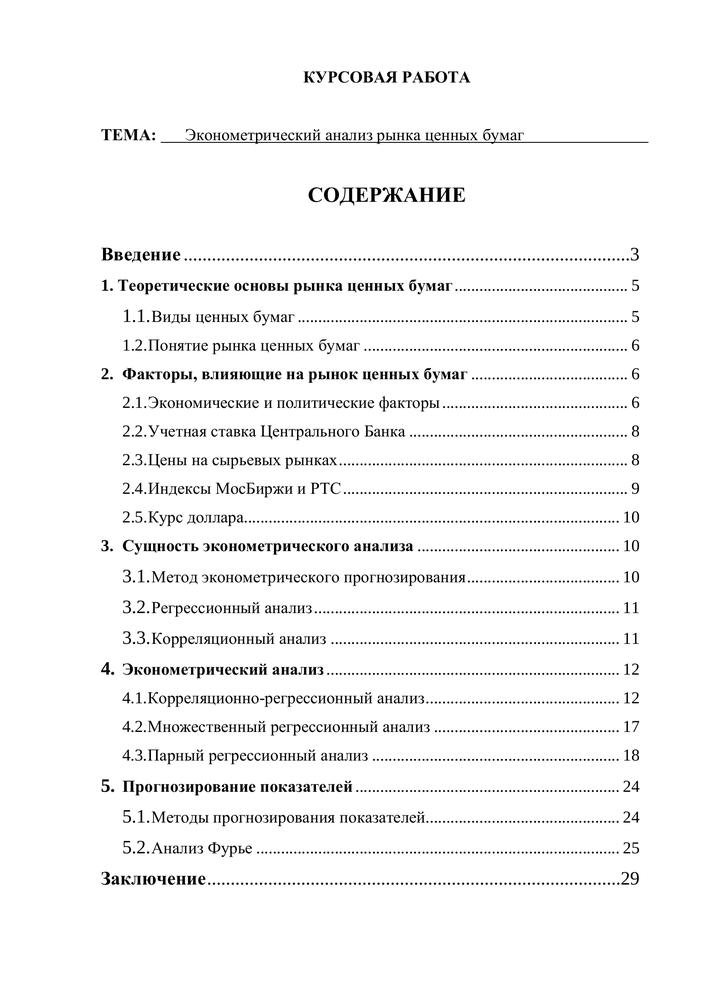 Влияние ключевой ставки ЦБ на облигации и вклады | Базар