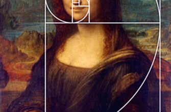 Золотое сечение: Формула гармонии в природе и искусстве