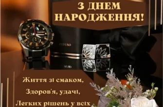 Чоловічі привітання з днем народження: найкращі ідеї та побажання