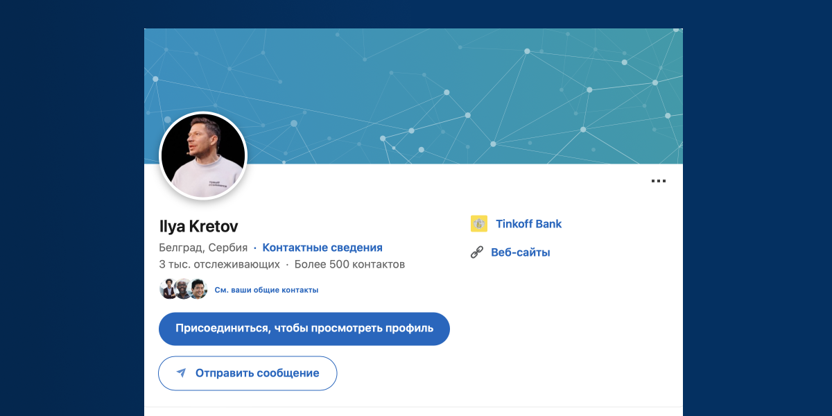 Полное руководство по LinkedIn: история, статистика, советы и ...