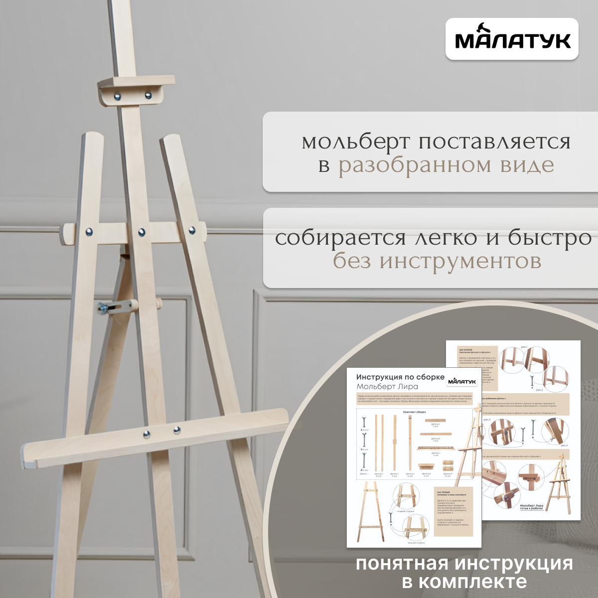 Мольберт деревянный для рисования настольный/для юного художника ...