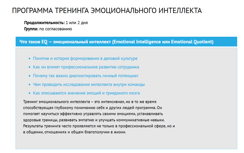 Эмоциональный интеллект: что это, как работает и применение