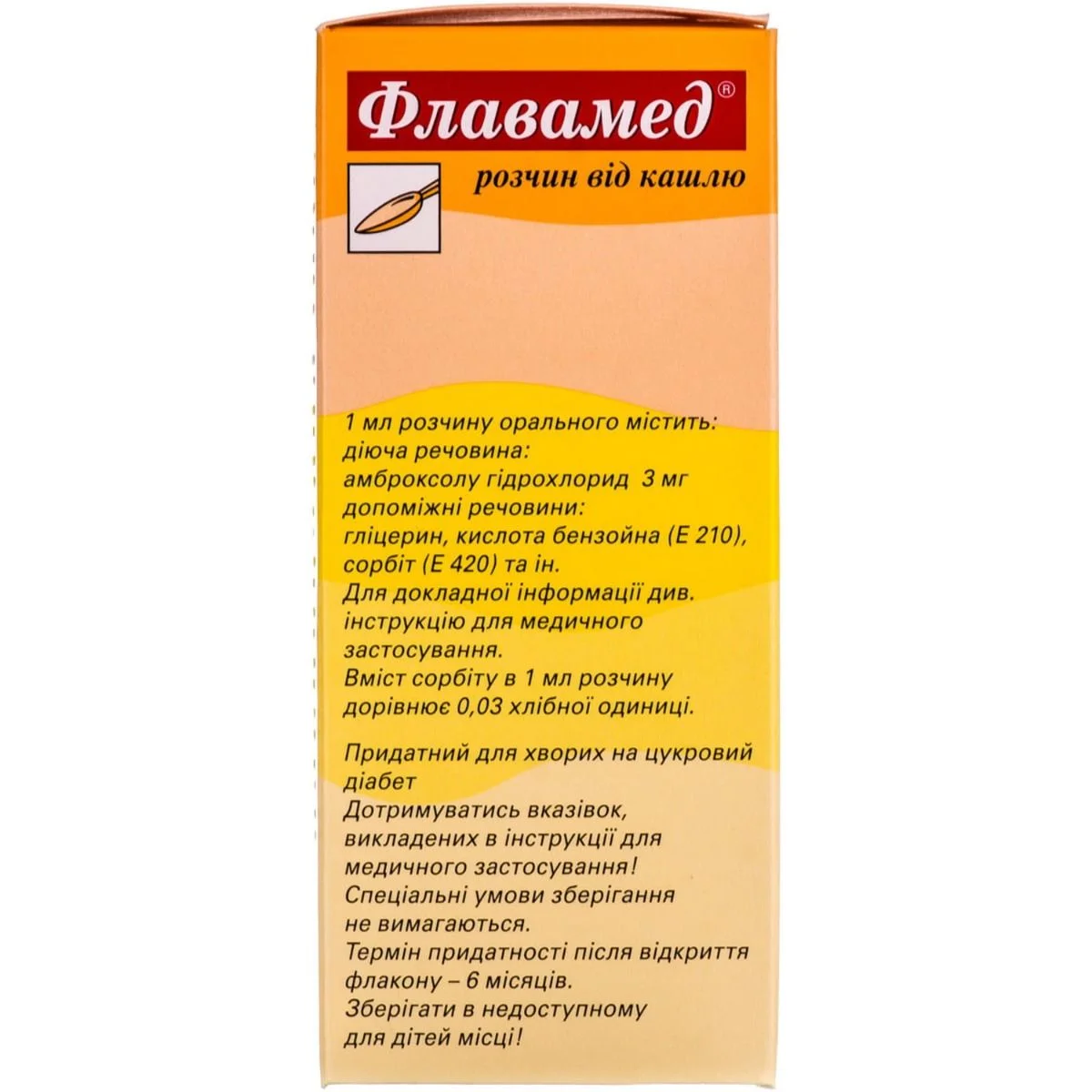 Сироп Від Кашлю Др. Тайсса Подорожник 100 мл - eTabletka.ua