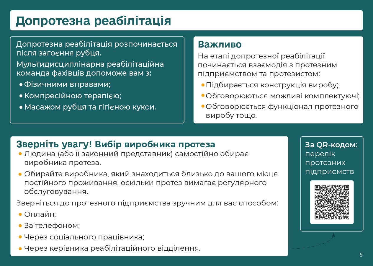 Для інформації! – Стрийська Міська Рада