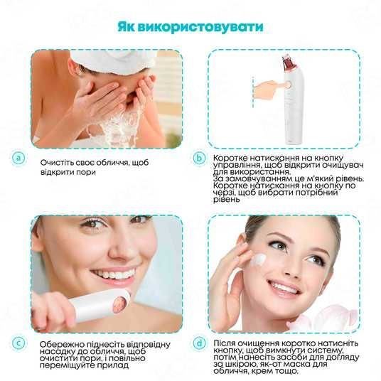 Вакуумний очищувач пор XPREEN 027 для видалення чорних точок та ...