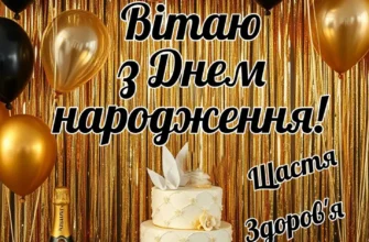 Ідеальна Картинка з Днем Народження для Чоловіків: Завантажуйте Зараз!