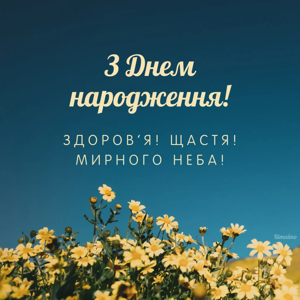 100+ картинок та привітань з Днем народження мужчині