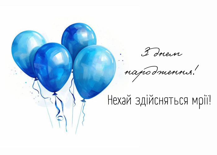 Підбірка 🔥 100+ Нових привітань з днем народження Мужчині та ...