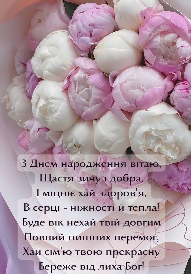 Красиві та щирі привітання з днем народження в прозі, віршах та ...