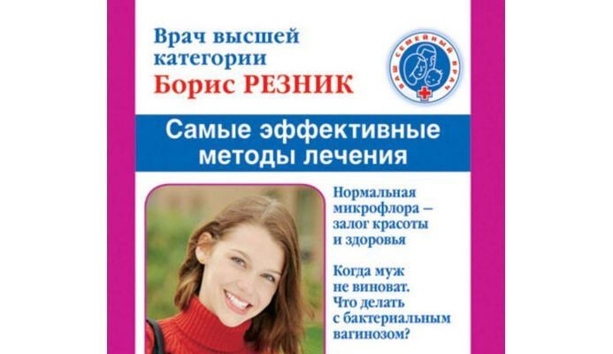 Лікування дисбактеріозу: ефективні методи та поради для здоров’я