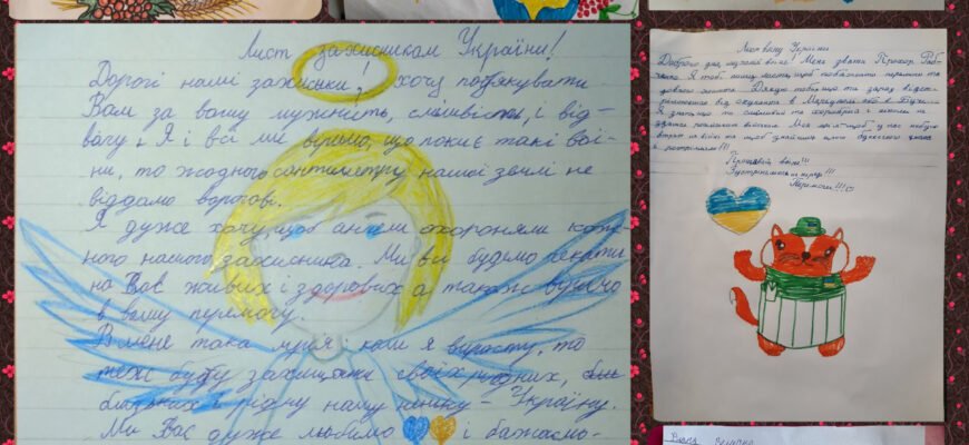Лист солдату від дитини: щирі слова підтримки та подяки за мир