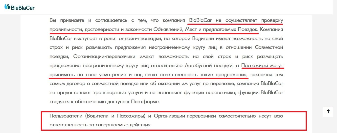 Блаблакар – Инструкция для поиска попутчиков онлайн на официальном ...