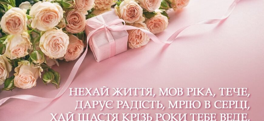 Оригінальні побажання з Днем народження для друзів та близьких