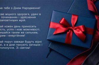 Оригінальні привітання з днем народження для коханого чоловіка Оригінальні привітання з днем народження для коханого чоловіка