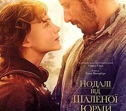 Подалі від шаленої юрми: актори, які уникають гучного життя