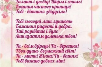 Привітання від свекрухи: найкращі побажання для любої невістки