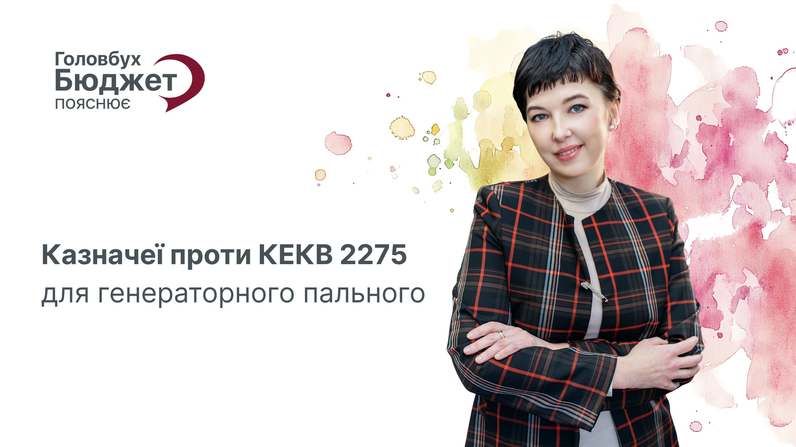 Ключові результати роботи за 2025: завершуємо рік із конкретними ...