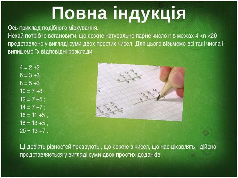 Дедукція — Вікіпедія