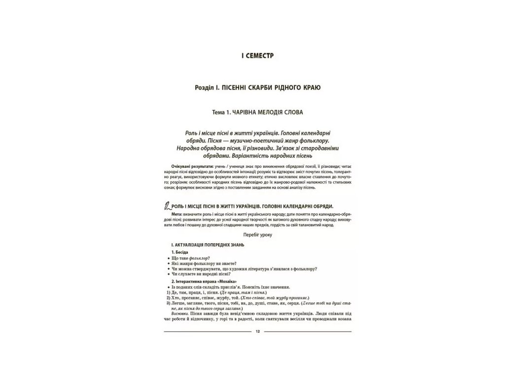 Купити роман «Гордість і упередження» англійською та російською ...