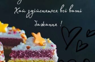 Щирі привітання з днем народження мамі від люблячого сина – особливі слова