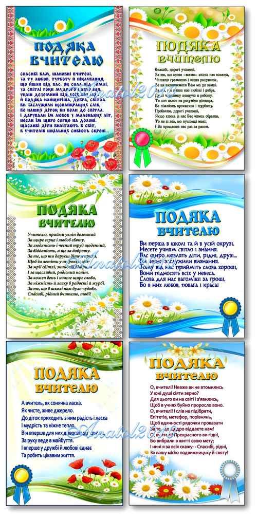 Подяка за співчуття й підтримку своїми словами та в картинках