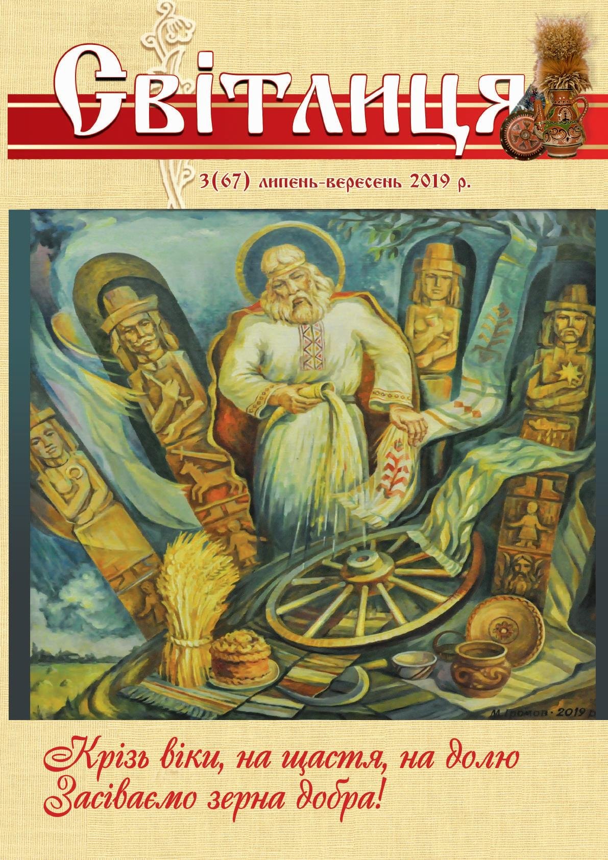 Ватикан спростував титул Марії як «співвідкупительки»: Папа Лев ...