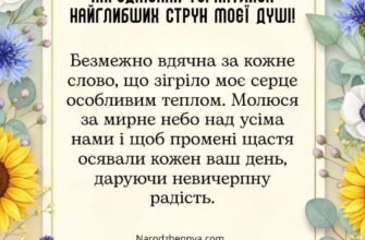 Вдячність за привітання з днем народження: ваші слова роблять день особливим! Вдячність за привітання з днем народження: ваші слова роблять день особливим!