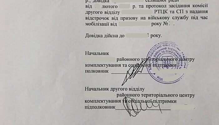 Відмітка про відстрочку від мобілізації: як отримати і що знати?