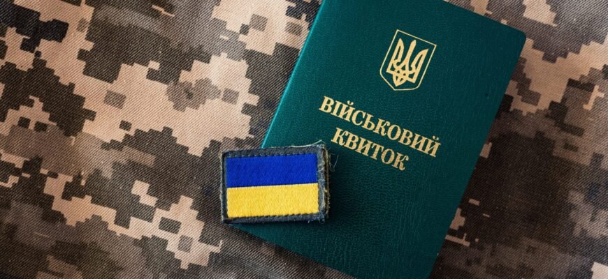 Відстрочка від мобілізації: які хвороби дають право за станом здоров’я? Відстрочка від мобілізації: які хвороби дають право за станом здоров’я?