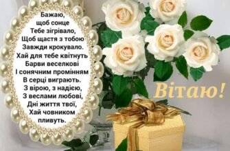 Вітання з днем народження донечки: картинки й слова від мами донечці
