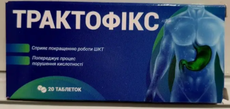Ефективний Капсули Трактофікс для покращення роботи шлунково ...