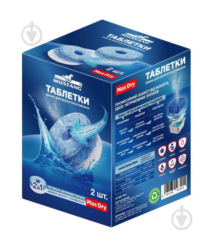 ≡ Таблетки для вологопоглинача • Купити в Києві, Україні ...