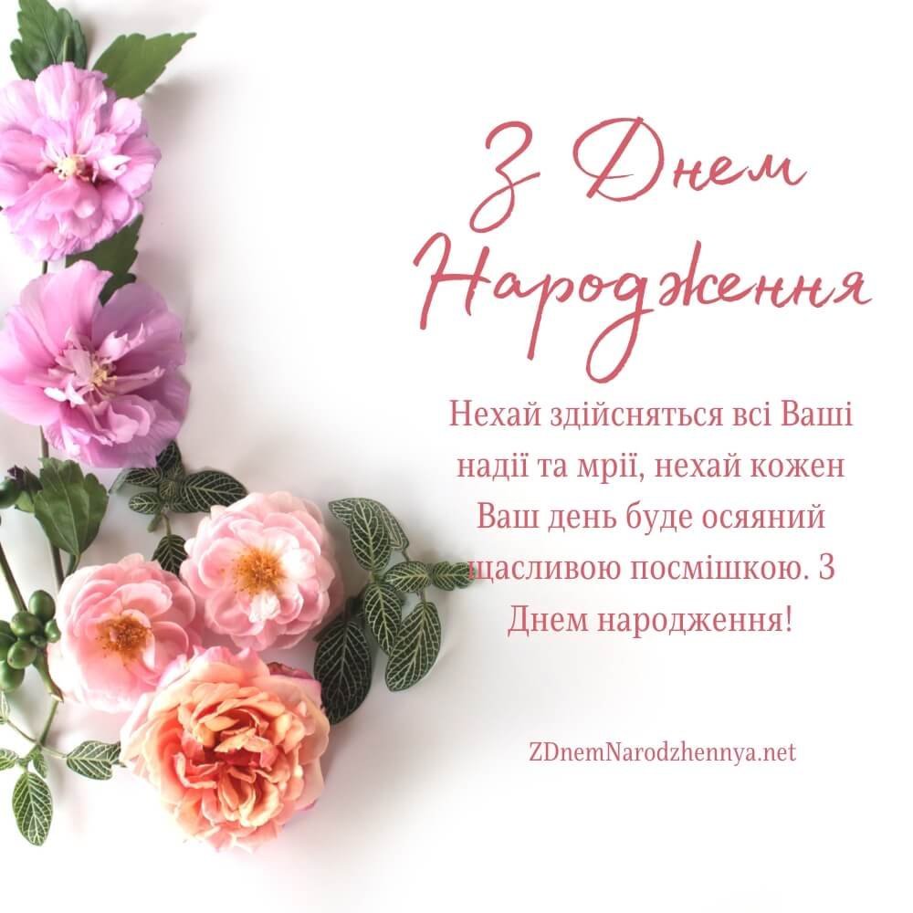 Нові Картинки З Днем Народження та Вітальні Листівки