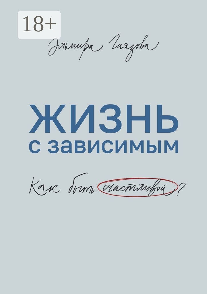 Друзья-животные — это особая категория существ, которые входят в ...