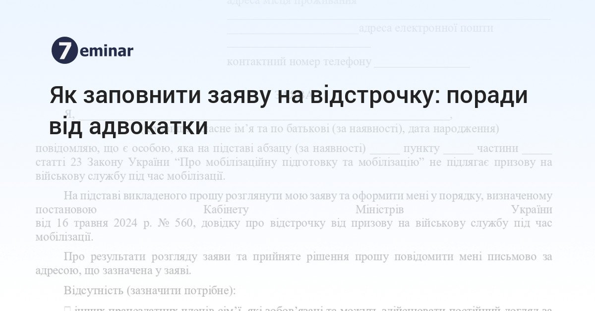 ᐉ Допомогли Оформити Відстрочку на Підставі Інвалідності Батька ✓ ✓