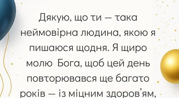 Зворушливі вітання та ідеї для святкування дня народження брата Зворушливі вітання та ідеї для святкування дня народження брата